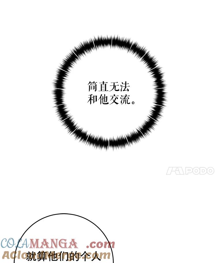 只需轻握我的手 36.谈判 第113页