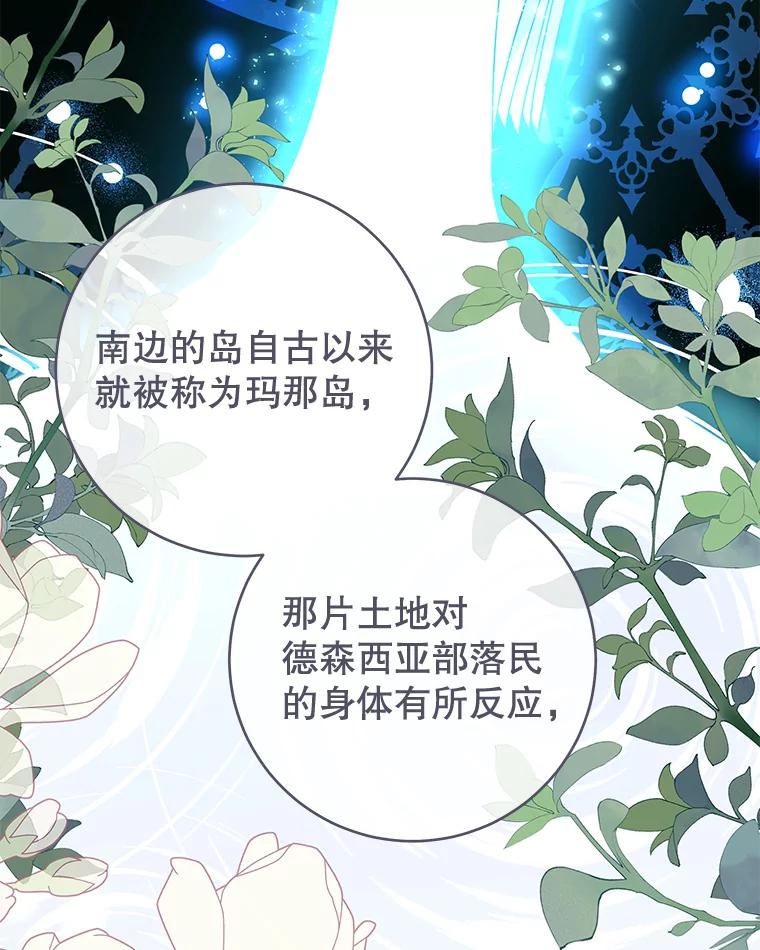 只需轻握我的手 36.谈判 第98页