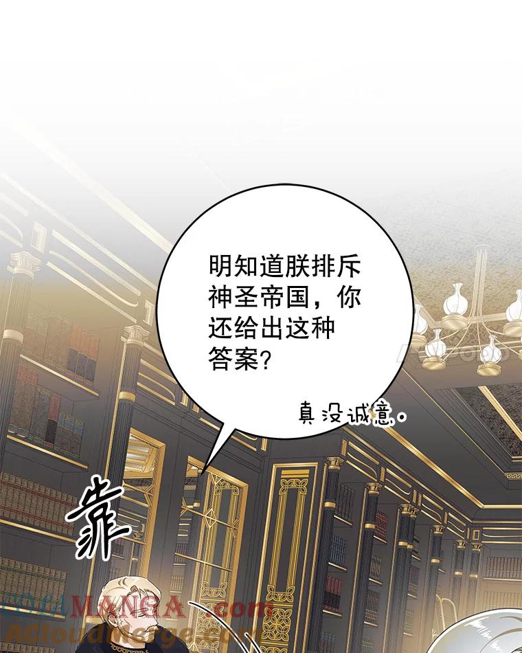 只需轻握我的手 36.谈判 第49页