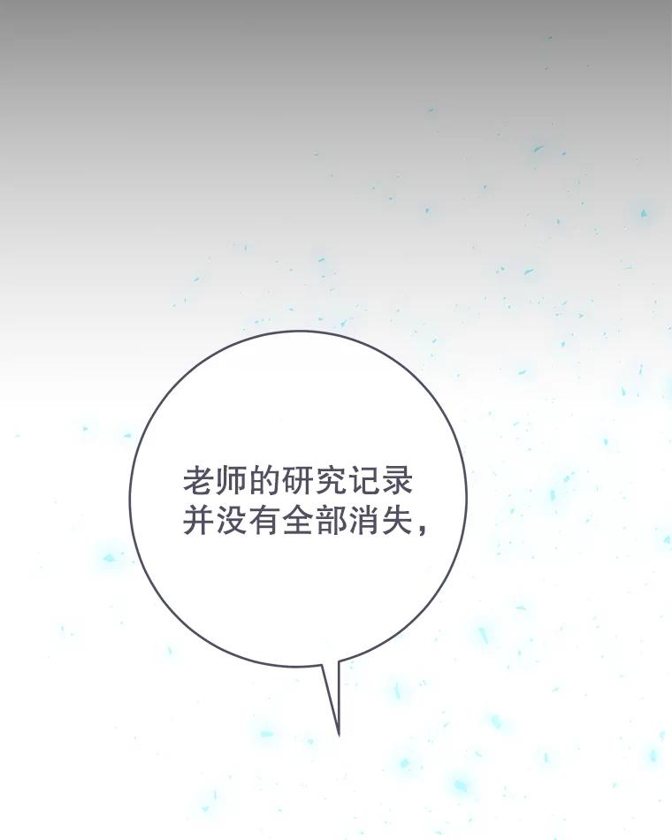 只需轻握我的手 36.谈判 第68页