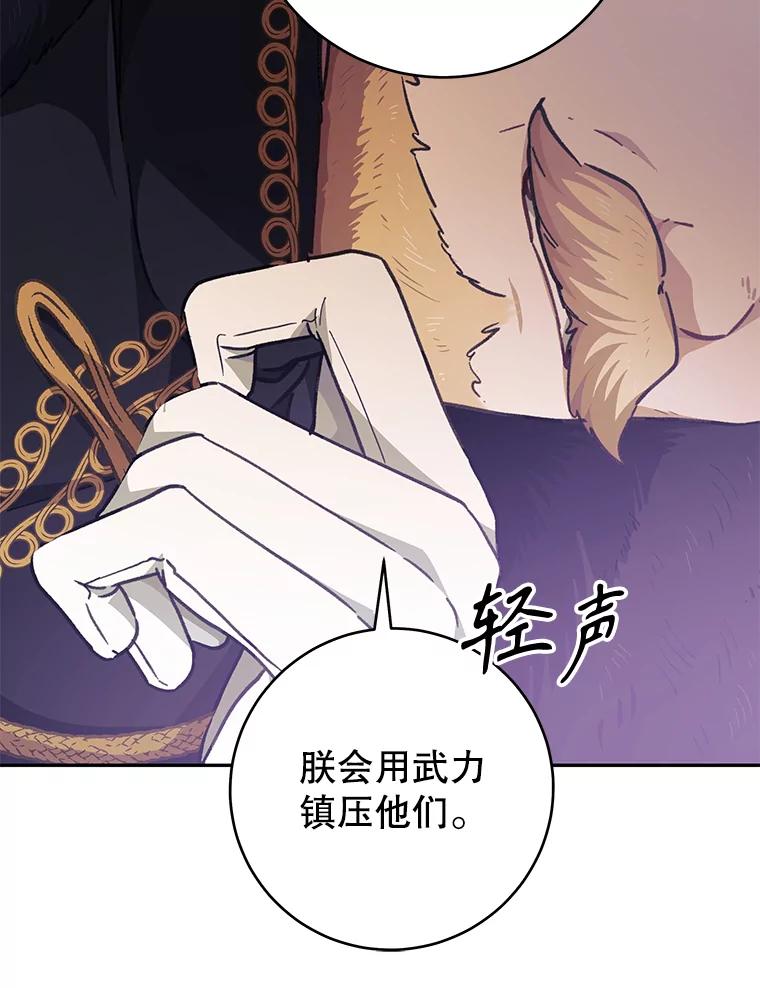 只需轻握我的手 36.谈判 第112页