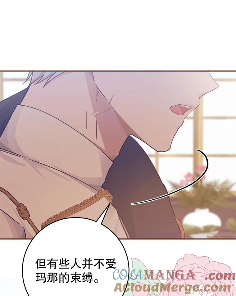 只需轻握我的手 36.谈判 第89页