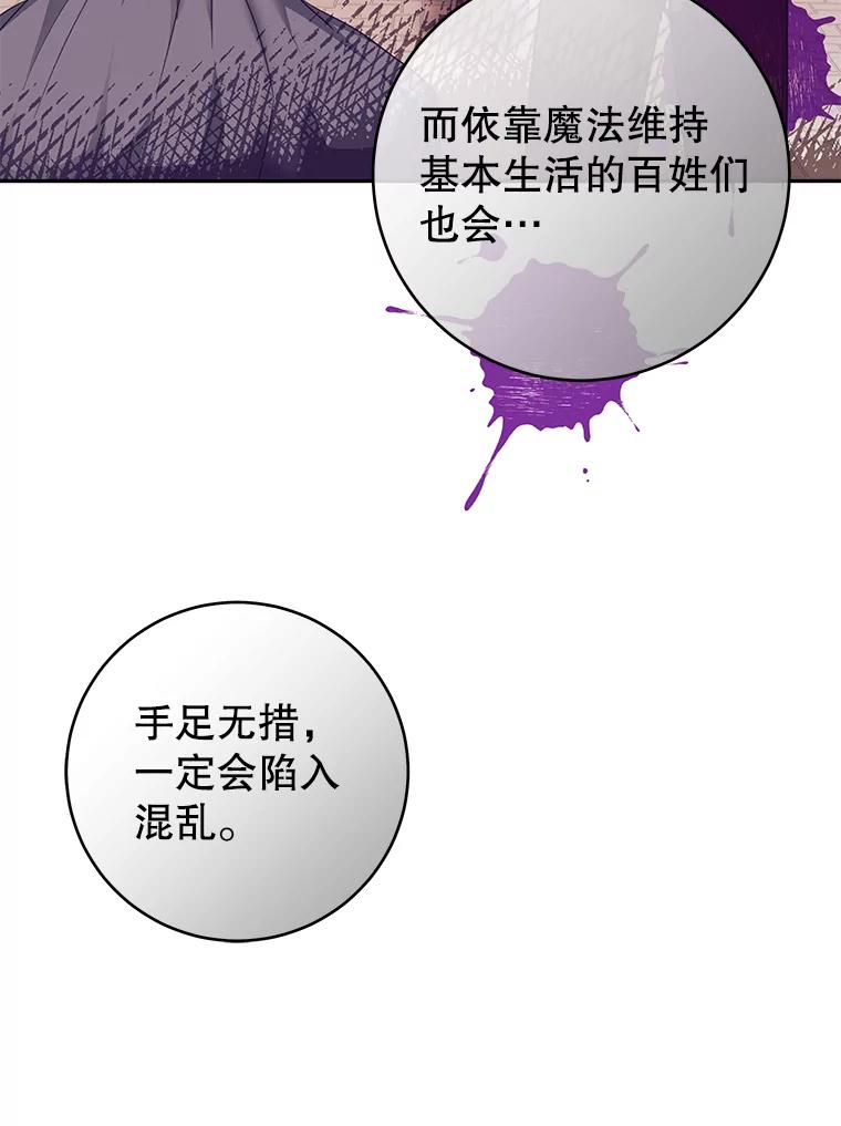 只需轻握我的手 36.谈判 第88页