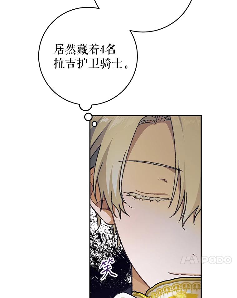 只需轻握我的手 36.谈判 第28页