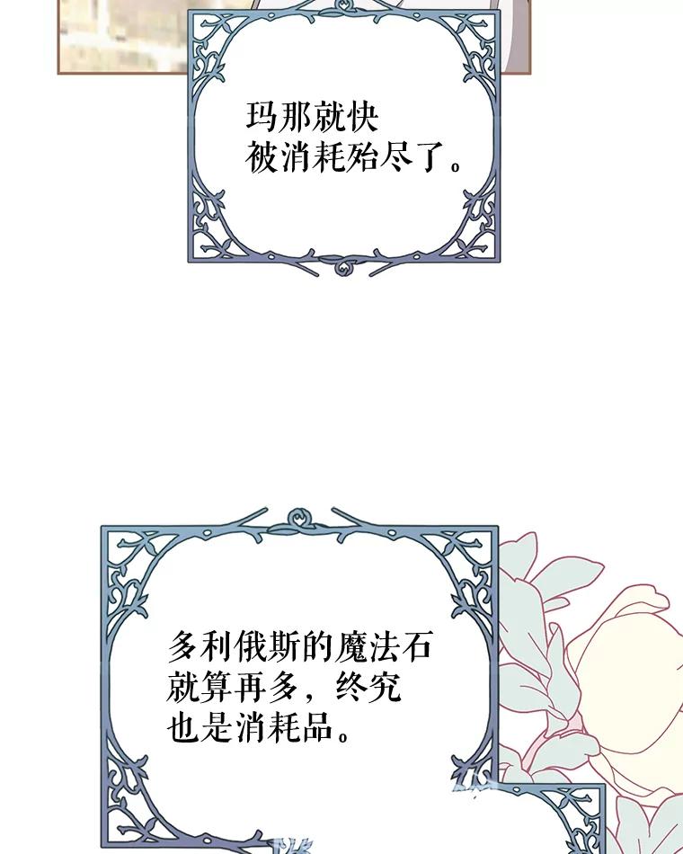 只需轻握我的手 36.谈判 第102页