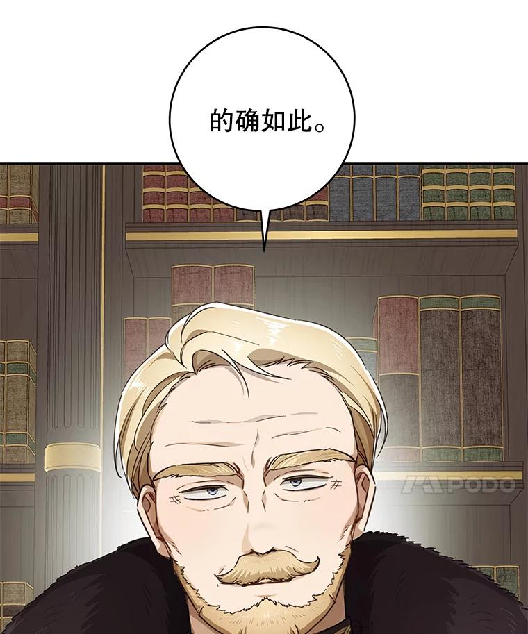 只需轻握我的手 36.谈判 第120页
