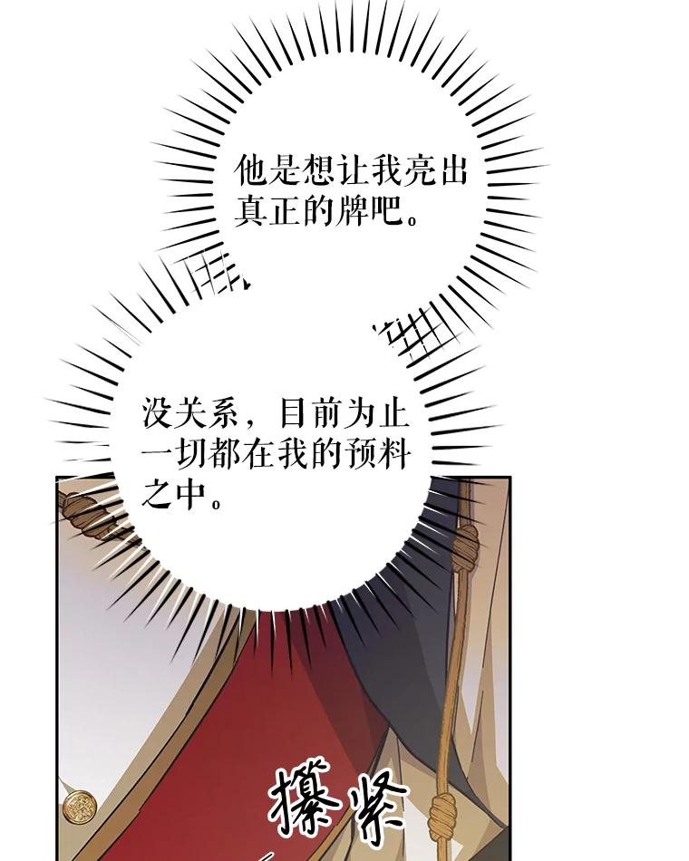 只需轻握我的手 36.谈判 第60页