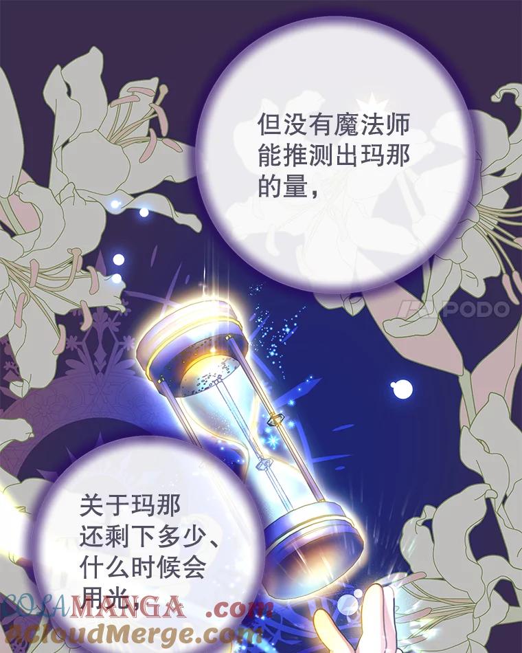 只需轻握我的手 36.谈判 第73页