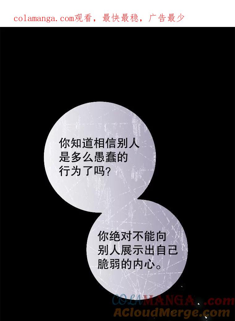 只需轻握我的手 36.谈判 第1页