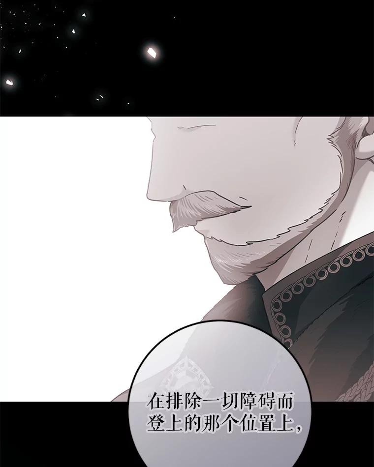 只需轻握我的手 36.谈判 第6页
