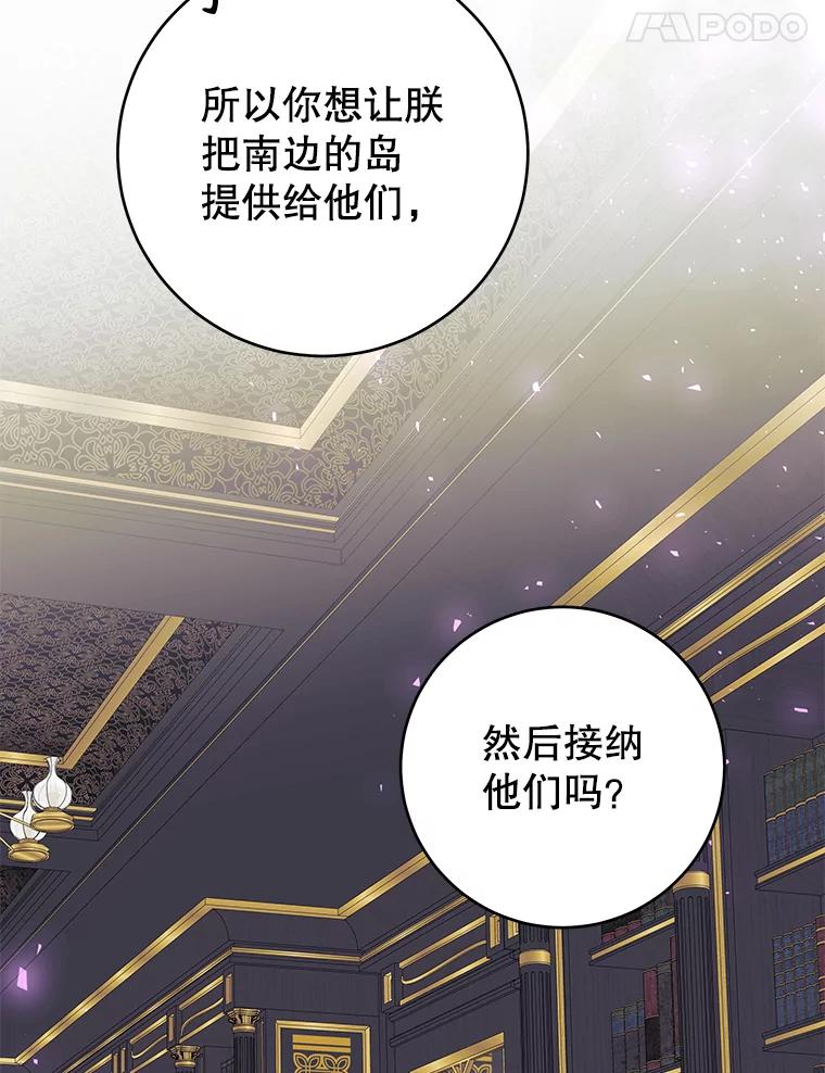 只需轻握我的手 36.谈判 第107页