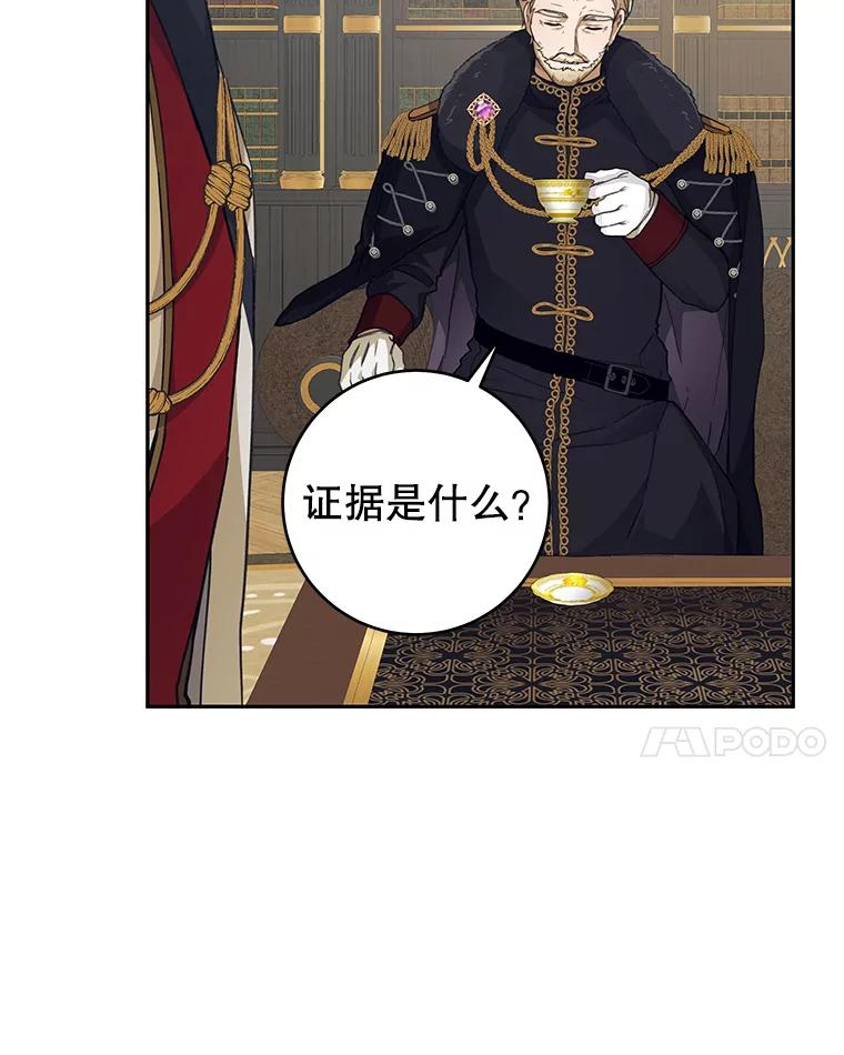 只需轻握我的手 36.谈判 第42页