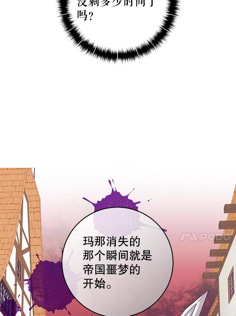 只需轻握我的手 36.谈判 第86页