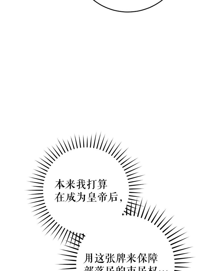 只需轻握我的手 36.谈判 第94页