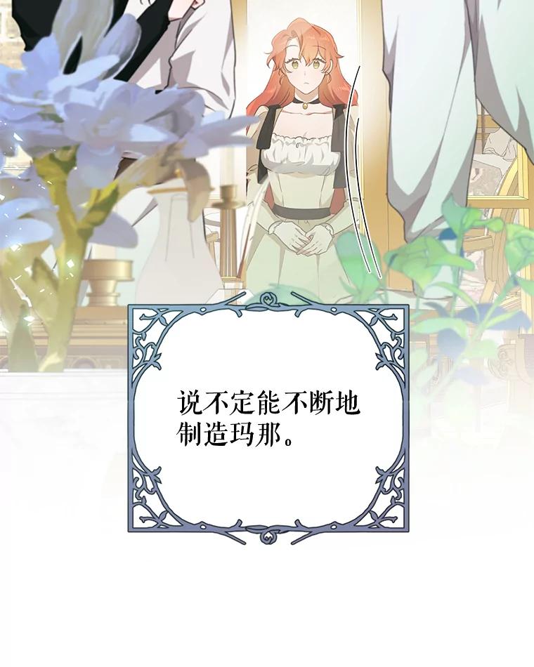 只需轻握我的手 36.谈判 第104页