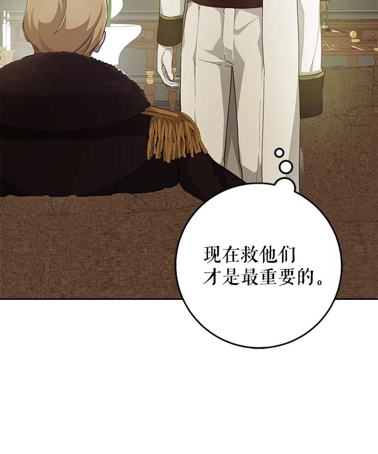 只需轻握我的手 36.谈判 第119页