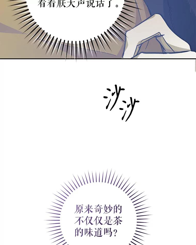 只需轻握我的手 36.谈判 第136页