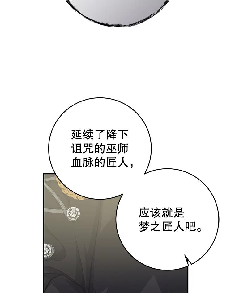 只需轻握我的手 36.谈判 第47页