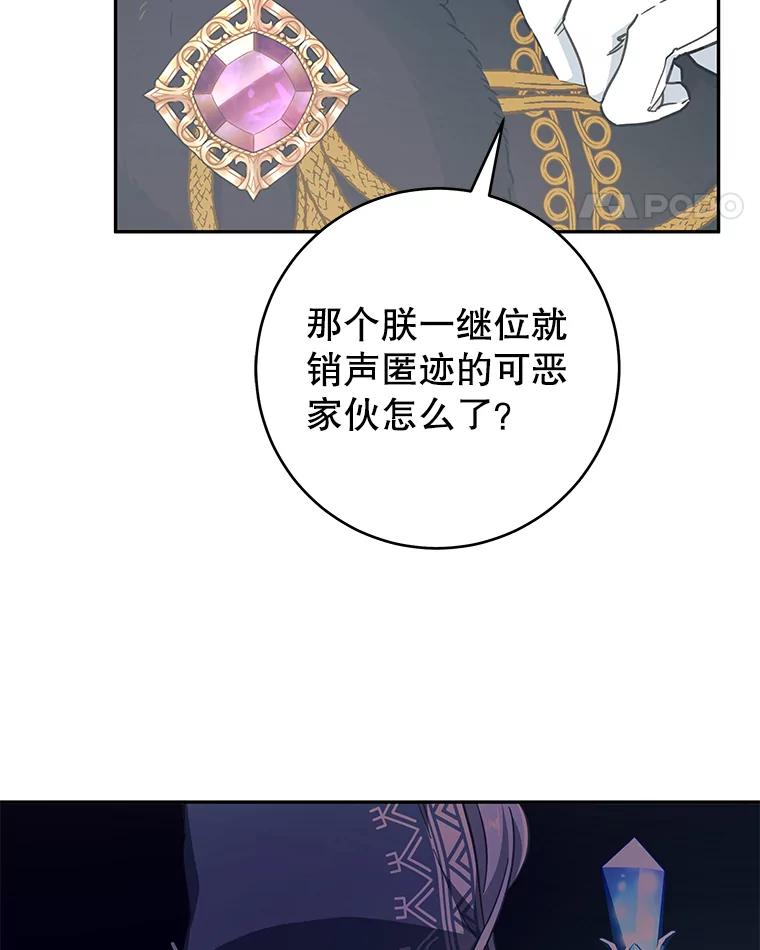 只需轻握我的手 36.谈判 第63页