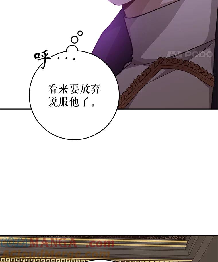 只需轻握我的手 36.谈判 第117页
