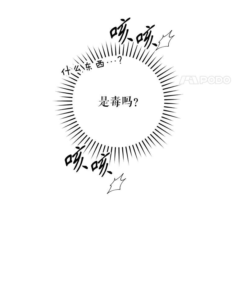 只需轻握我的手 36.谈判 第32页