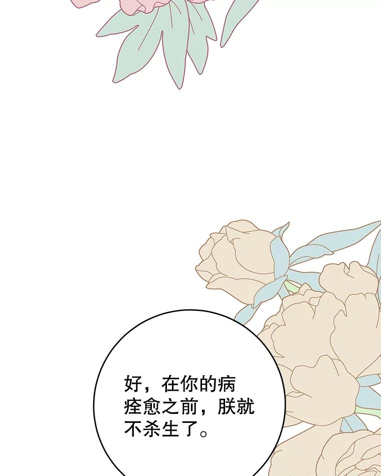 只需轻握我的手 36.谈判 第126页