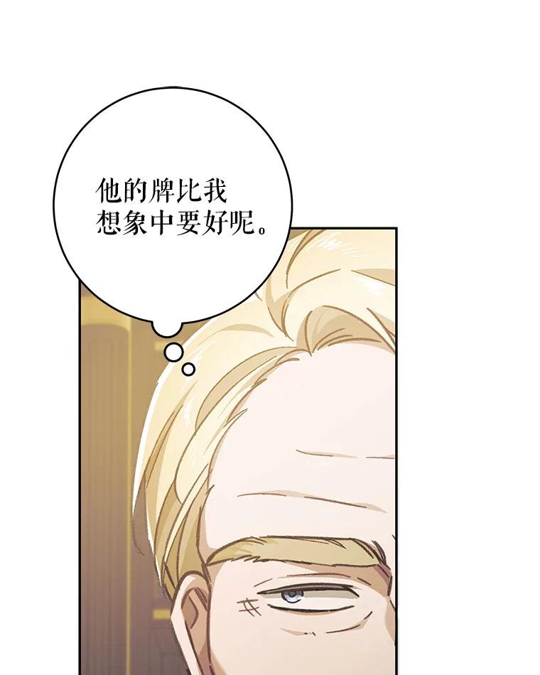 只需轻握我的手 36.谈判 第122页