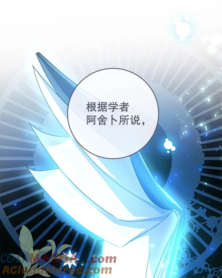 只需轻握我的手 36.谈判 第97页