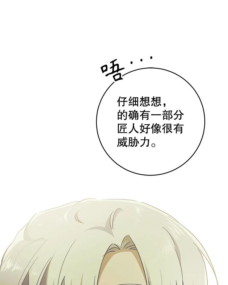 只需轻握我的手 36.谈判 第130页