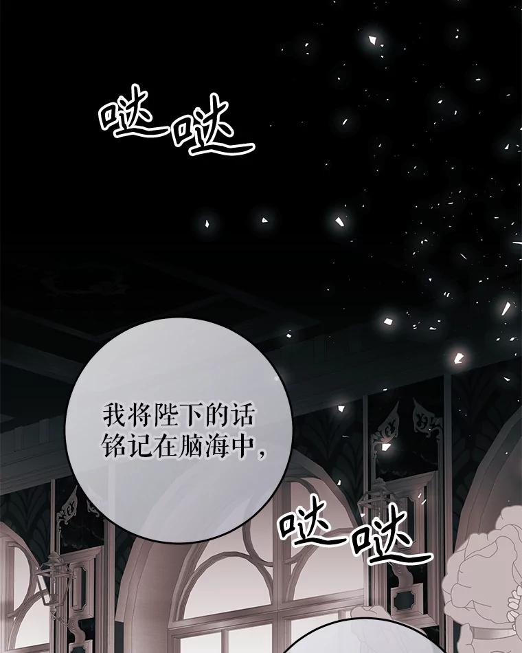 只需轻握我的手 36.谈判 第2页