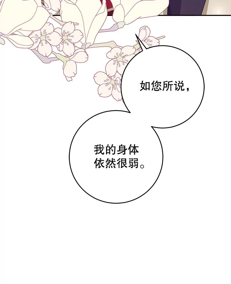 只需轻握我的手 36.谈判 第40页