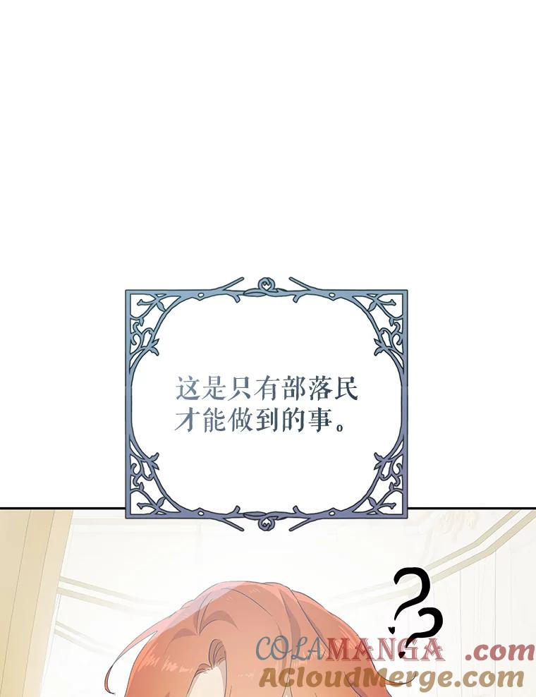 只需轻握我的手 36.谈判 第105页
