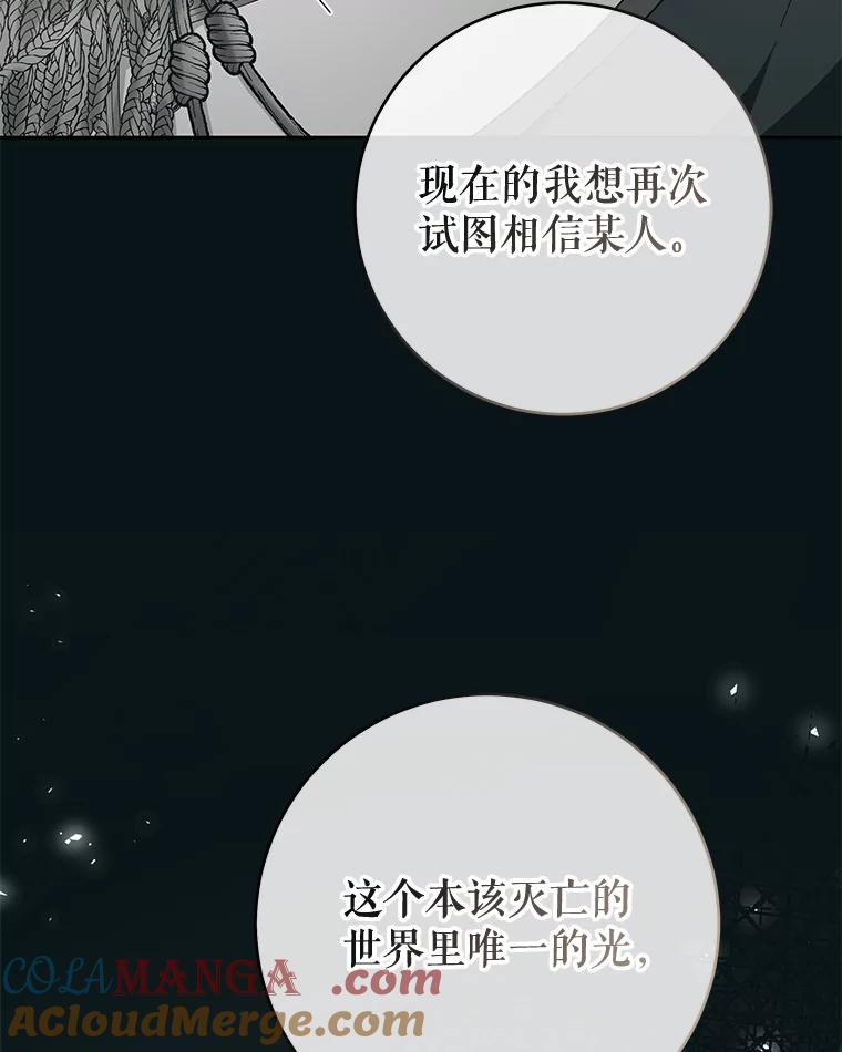 只需轻握我的手 36.谈判 第13页