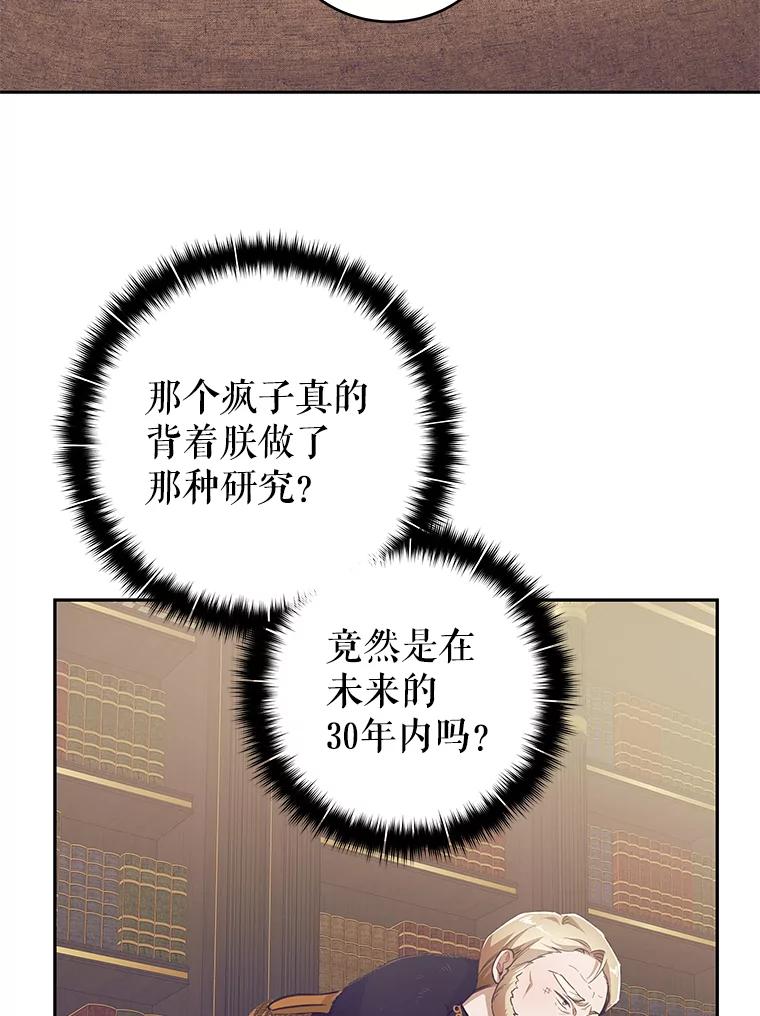 只需轻握我的手 36.谈判 第84页
