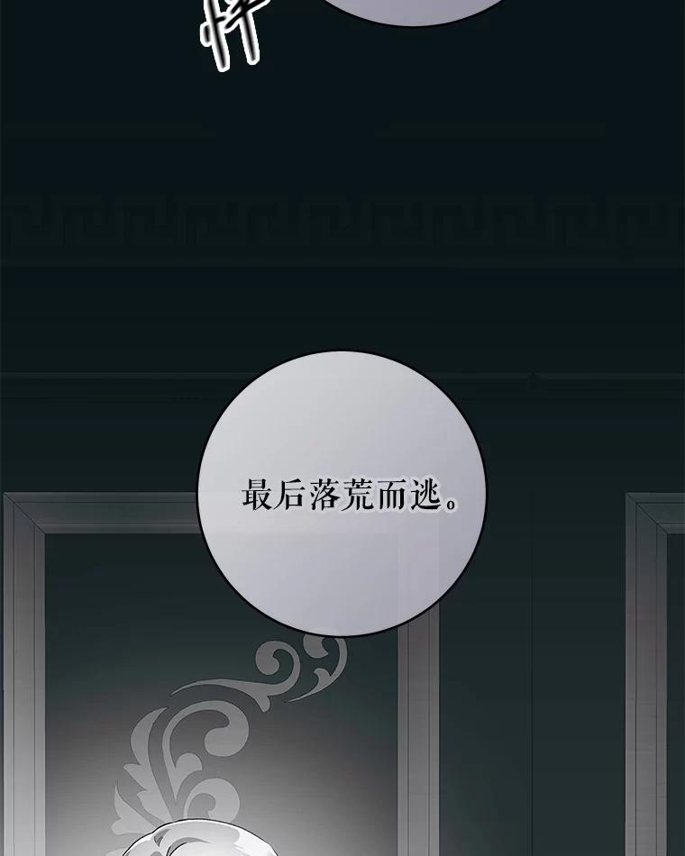 只需轻握我的手 36.谈判 第10页