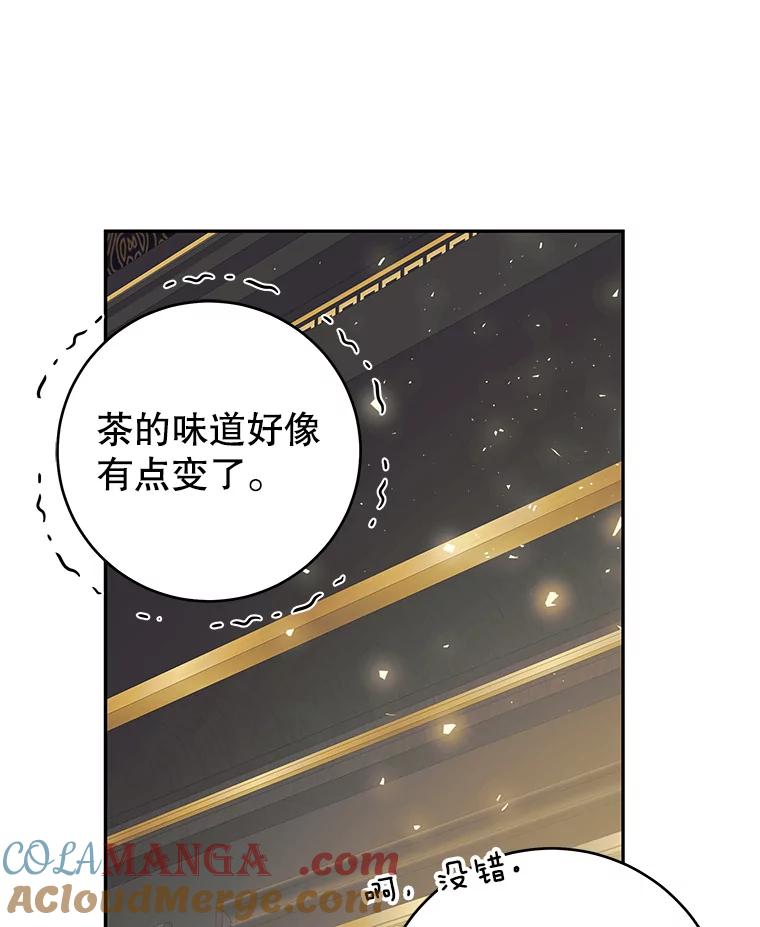 只需轻握我的手 36.谈判 第33页