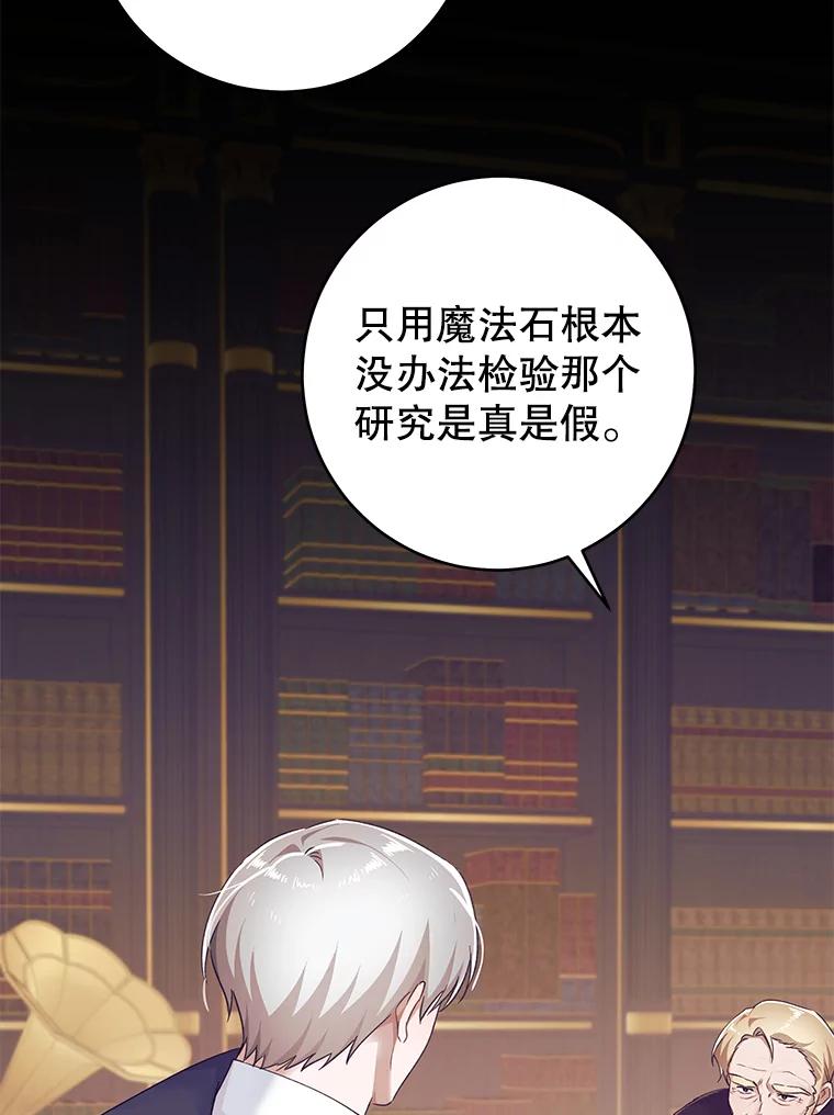 只需轻握我的手 36.谈判 第82页