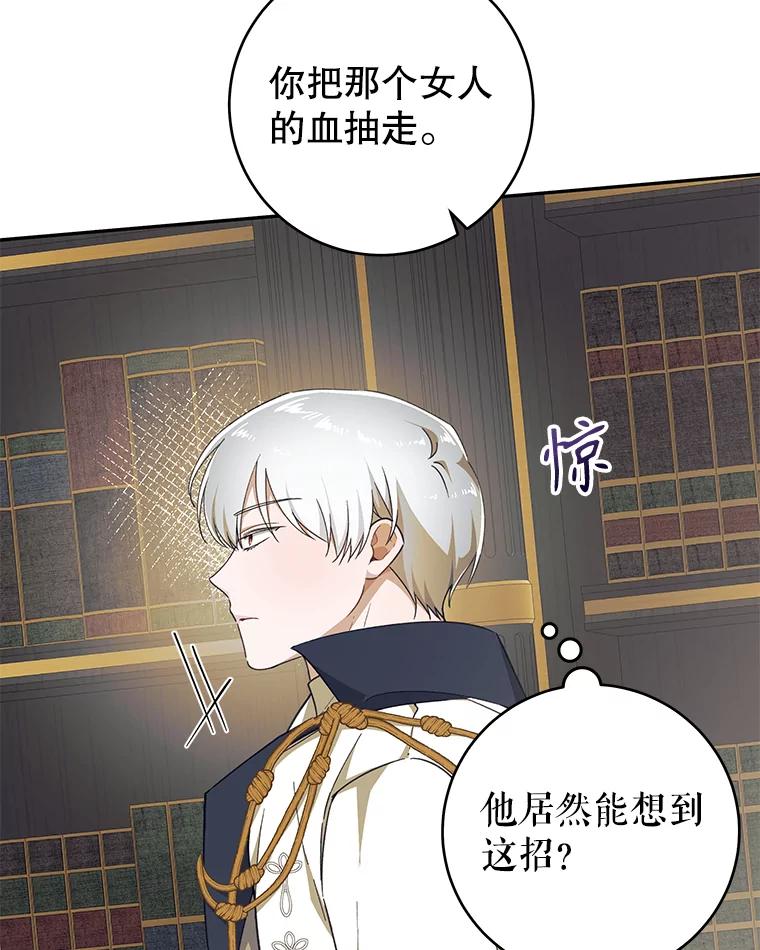 只需轻握我的手 36.谈判 第51页