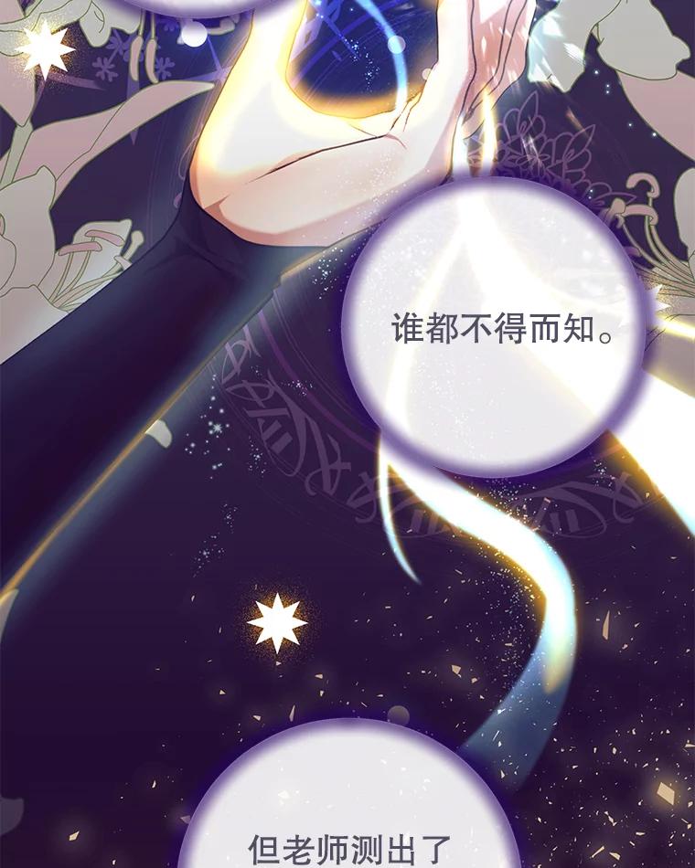 只需轻握我的手 36.谈判 第74页