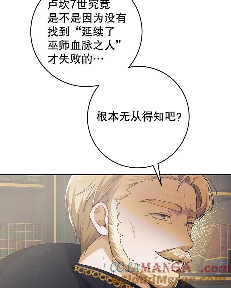 只需轻握我的手 36.谈判 第53页