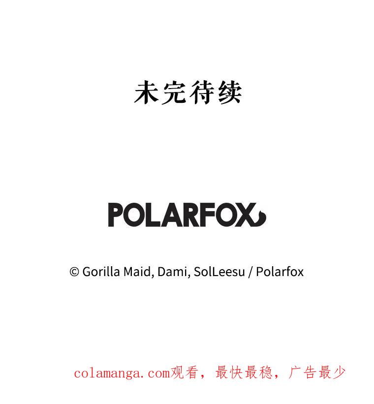 只需轻握我的手 36.谈判 第144页