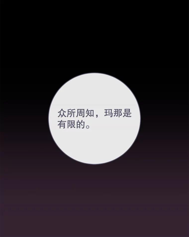 只需轻握我的手 36.谈判 第72页