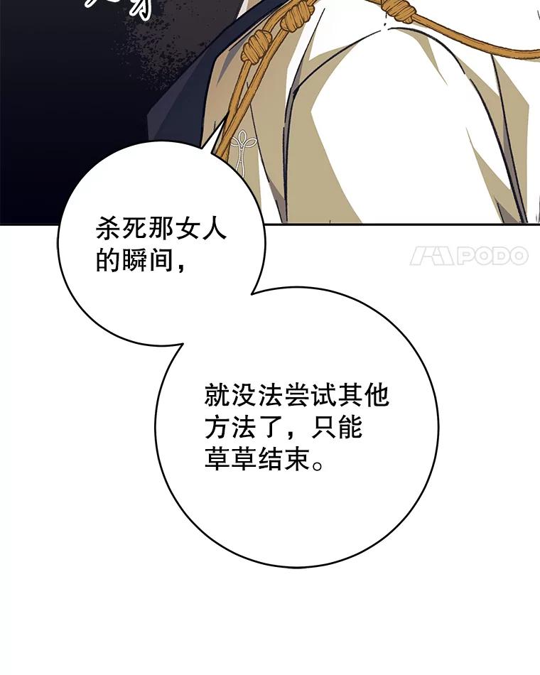 只需轻握我的手 36.谈判 第56页