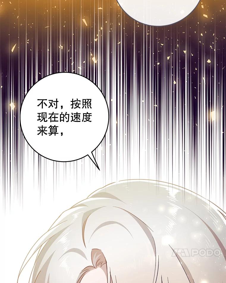 只需轻握我的手 36.谈判 第76页
