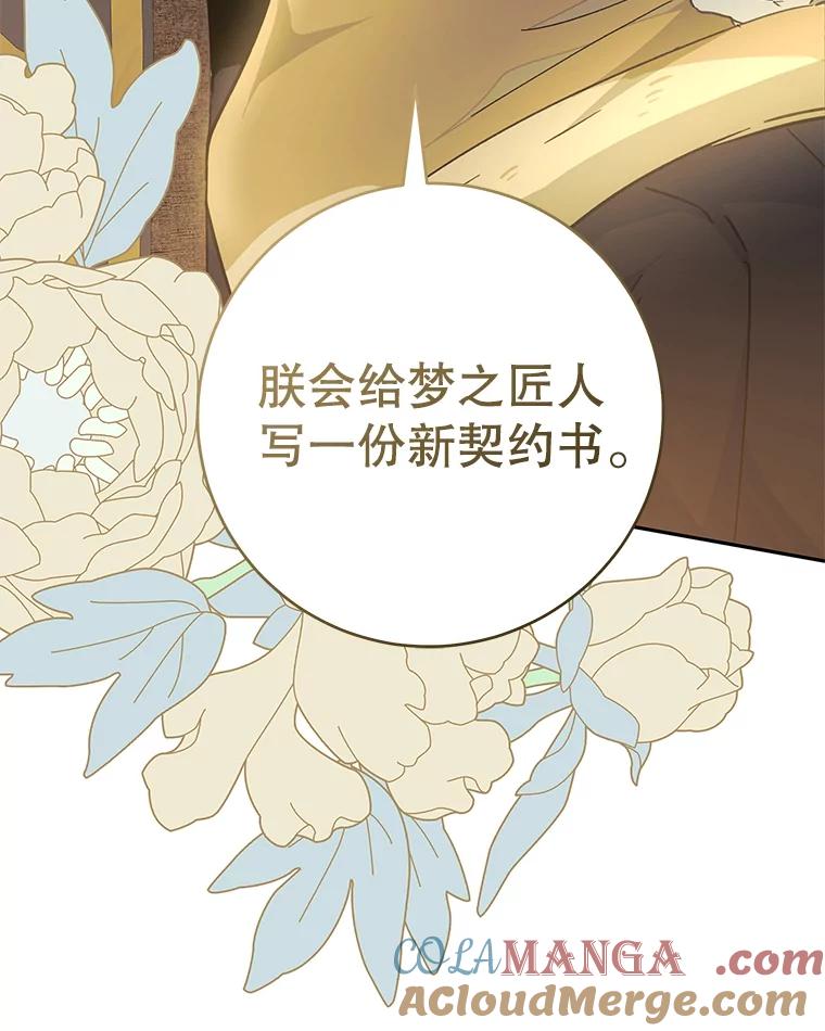 只需轻握我的手 36.谈判 第129页