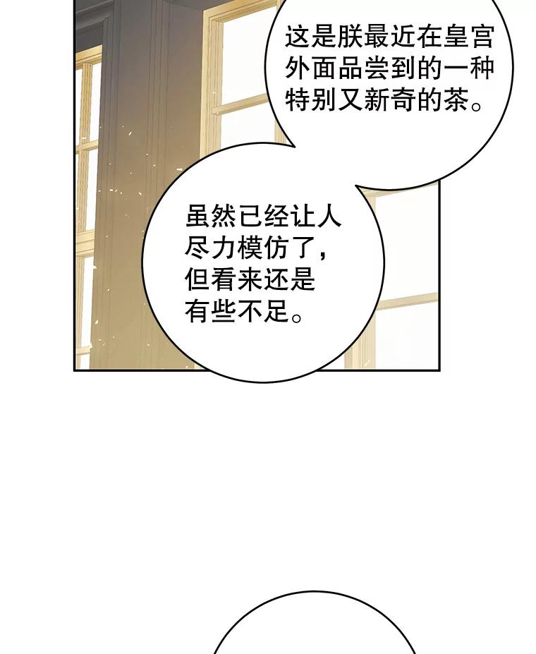 只需轻握我的手 36.谈判 第34页