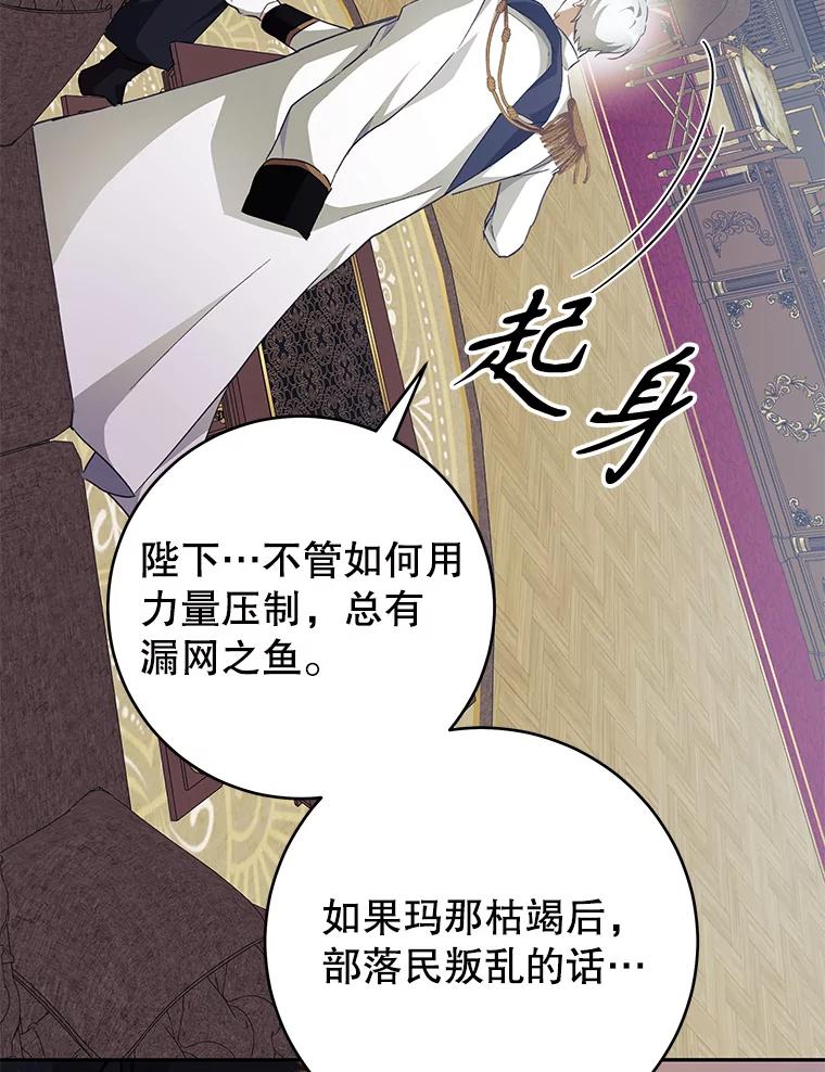 只需轻握我的手 36.谈判 第111页