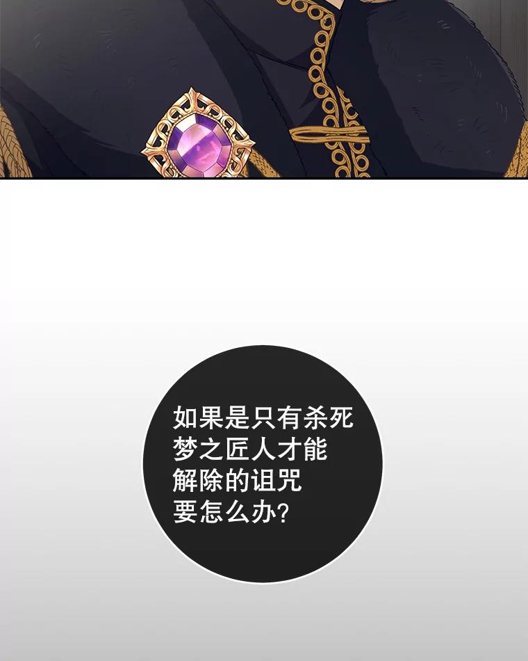 只需轻握我的手 36.谈判 第54页