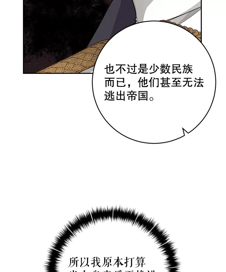 只需轻握我的手 36.谈判 第115页