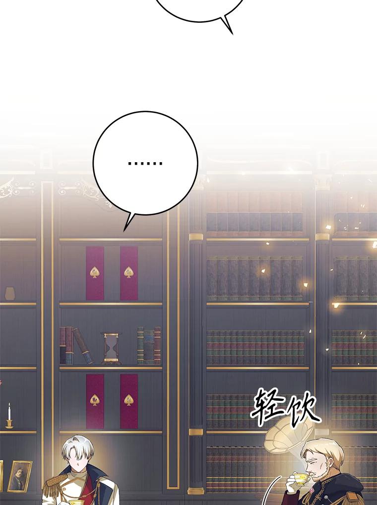 只需轻握我的手 36.谈判 第24页